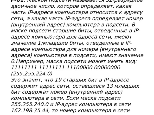 Какая часть бит в 48 битовом адресе ethernet идентифицирует группу