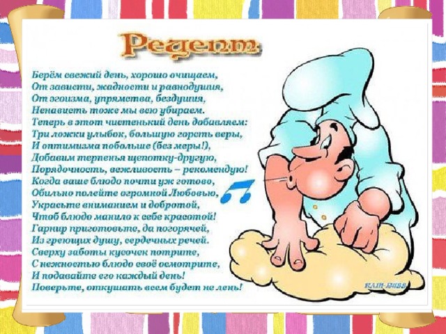 Шуточная презентация на день рождения