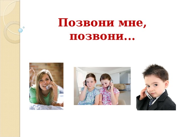 Традиции русского речевого общения 7 класс презентация урока по родному русскому языку