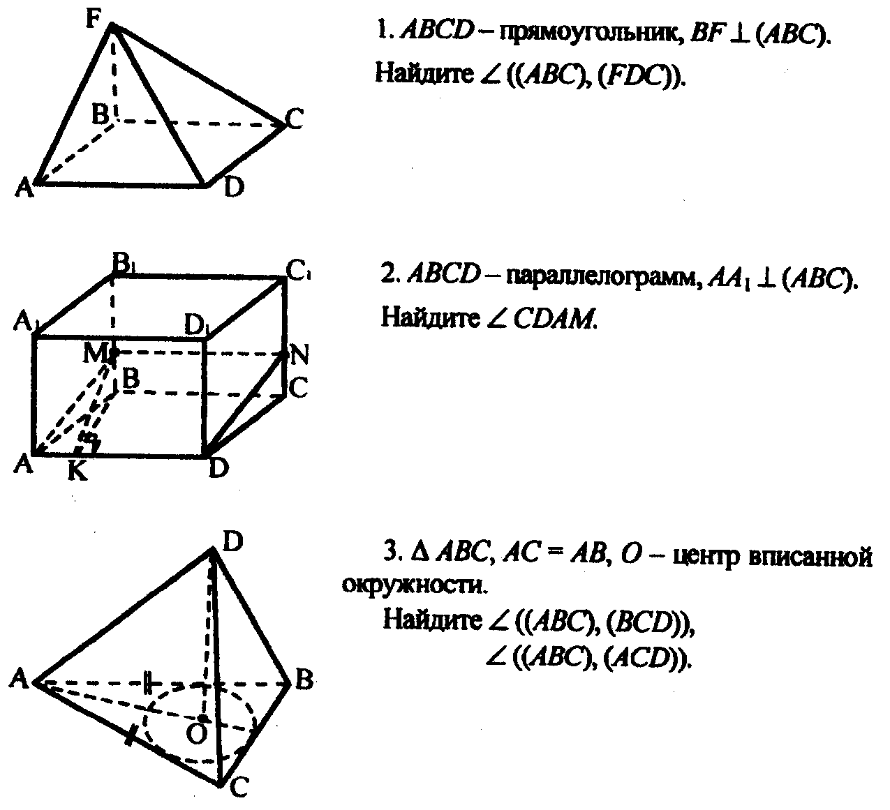 Практическая работа по геометрии. Тема: 