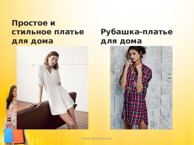 Простое и стильное платье для дома Рубашка-платье для дома Iraida Mokshanova 