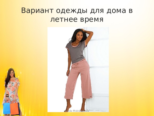 Вариант одежды для дома в летнее время Iraida Mokshanova 