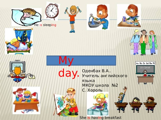 Проект по английскому языку my day