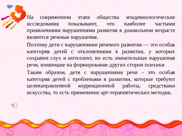 Приемы речевого воздействия в газетных публикациях презентация