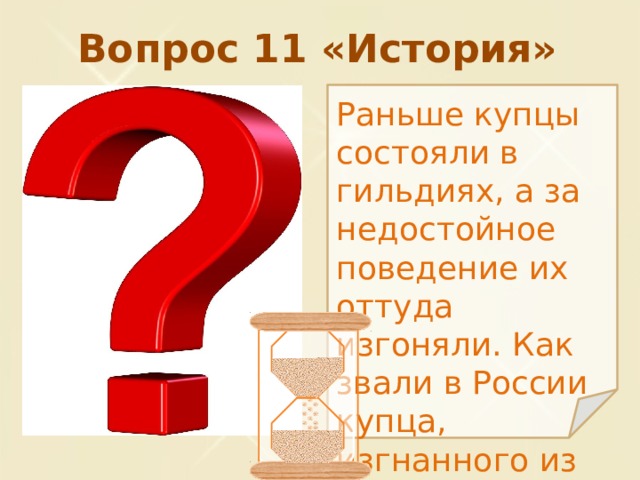 Рассказ рано. Недостойное поведение 11 букв.