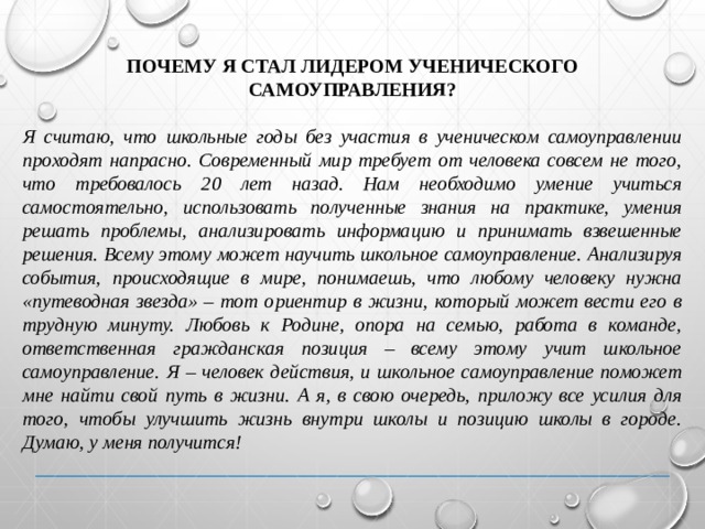 Расскажите об интересном школьном проекте в котором вы принимали участие 10 предложений