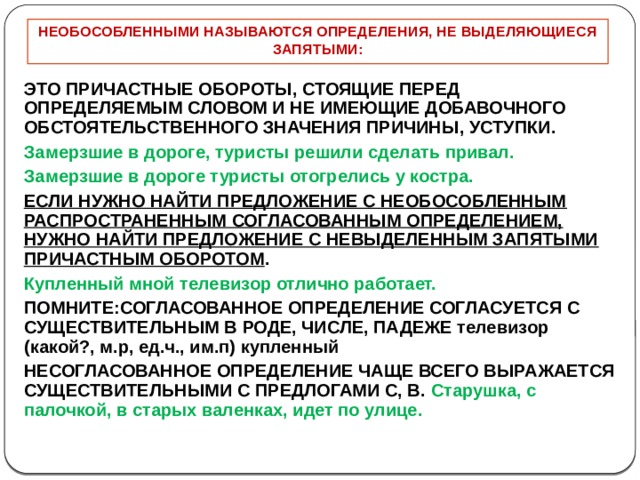 Ошибка нормы управления грамматическая: найдено 90 картинок