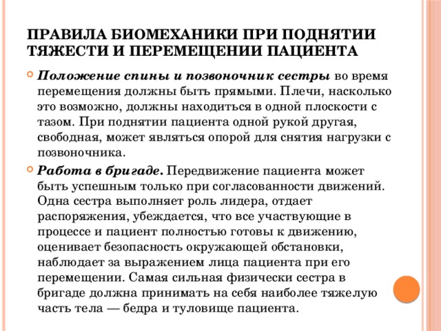 Правила перемещения