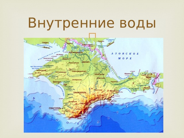 Физическая карта крыма