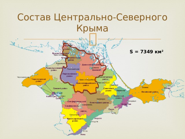 Районы крыма описание. Северный регион Крыма. Северный Крым на карте. Центральный район Крыма.