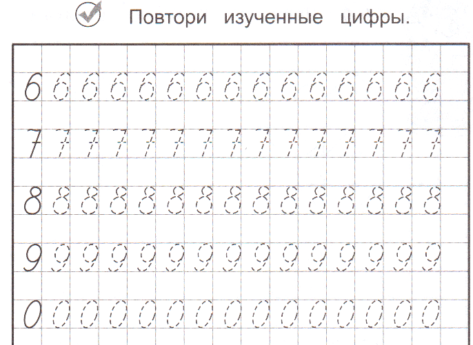 Прописи для детей (буквы и цифры) скачать и распечатать …