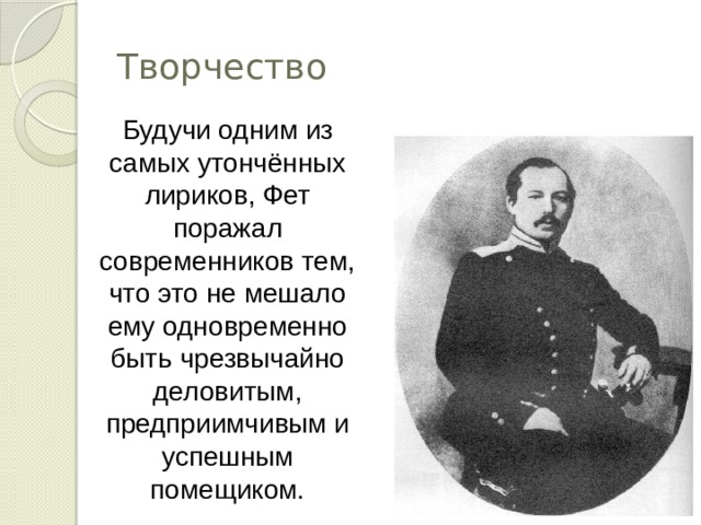 Какие подробности обыденной жизни становятся у фета предметом поэтического изображения