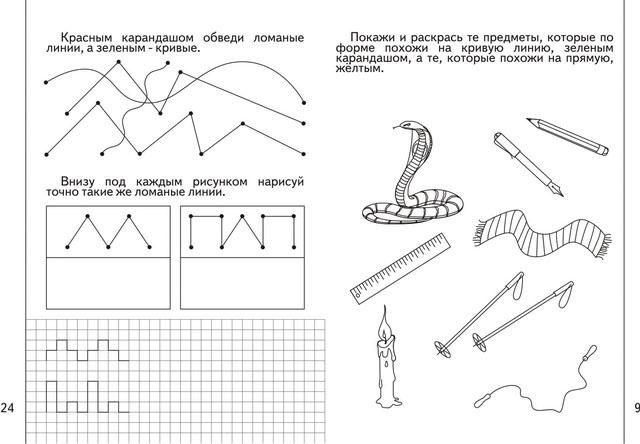 С помощью инструмента можно рисовать прямые ломаные линии и сегменты кривых