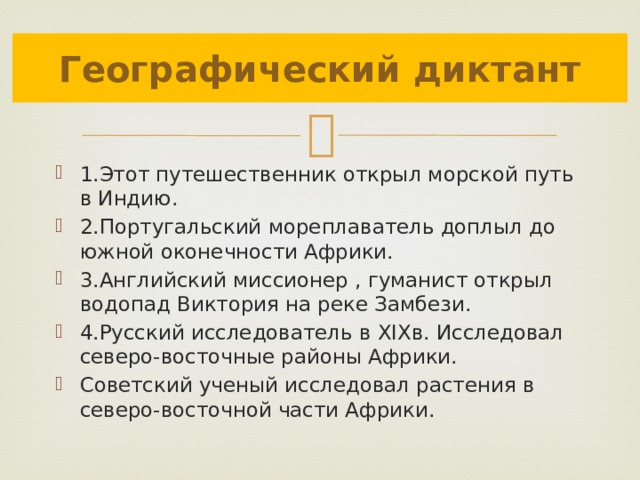 этот путешественник открыл морской путь в индию