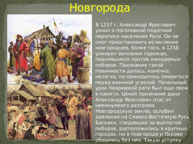 Объясните почему среди населения руси. Сбор налогов с населения Руси в 10 веке. Сбор налогов с населения Руси. Сбор налогов с населения Руси в x веке. Сбор налогов с населения Руси в x в..