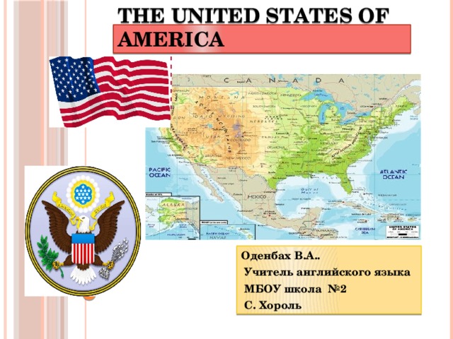 Дата в америке. The United States of America на документах. Репортаж по the United States of America. The United States of America прилагательное на английском. United States of America таблица the USA Russia the uk.