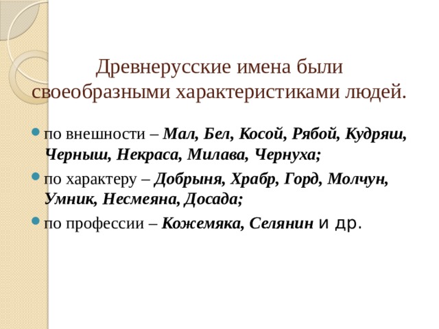 О чем могут рассказать имена людей и названия городов проект. Смотреть фото О чем могут рассказать имена людей и названия городов проект. Смотреть картинку О чем могут рассказать имена людей и названия городов проект. Картинка про О чем могут рассказать имена людей и названия городов проект. Фото О чем могут рассказать имена людей и названия городов проект