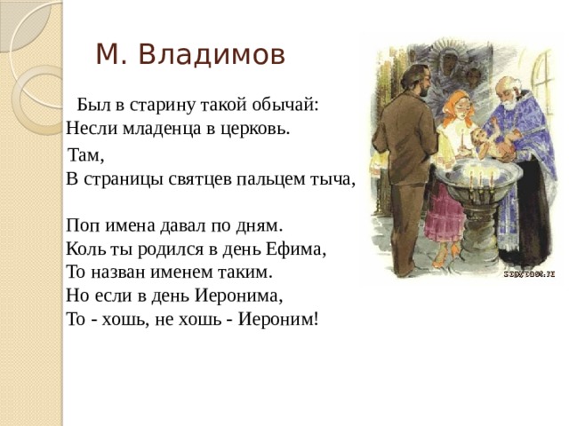 О чем могут рассказать имена людей и названия городов проект. Смотреть фото О чем могут рассказать имена людей и названия городов проект. Смотреть картинку О чем могут рассказать имена людей и названия городов проект. Картинка про О чем могут рассказать имена людей и названия городов проект. Фото О чем могут рассказать имена людей и названия городов проект
