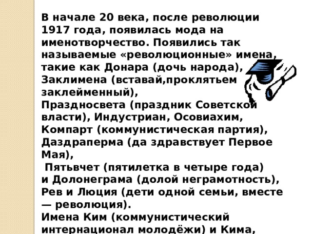 О чем могут рассказать имена людей и названия городов проект. Смотреть фото О чем могут рассказать имена людей и названия городов проект. Смотреть картинку О чем могут рассказать имена людей и названия городов проект. Картинка про О чем могут рассказать имена людей и названия городов проект. Фото О чем могут рассказать имена людей и названия городов проект