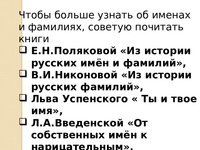 О чем могут рассказать имена людей и названия городов проект. Смотреть фото О чем могут рассказать имена людей и названия городов проект. Смотреть картинку О чем могут рассказать имена людей и названия городов проект. Картинка про О чем могут рассказать имена людей и названия городов проект. Фото О чем могут рассказать имена людей и названия городов проект