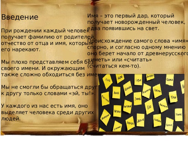 О чем могут рассказать имена людей и названия городов проект. Смотреть фото О чем могут рассказать имена людей и названия городов проект. Смотреть картинку О чем могут рассказать имена людей и названия городов проект. Картинка про О чем могут рассказать имена людей и названия городов проект. Фото О чем могут рассказать имена людей и названия городов проект