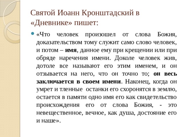 О чем могут рассказать имена людей и названия городов проект. Смотреть фото О чем могут рассказать имена людей и названия городов проект. Смотреть картинку О чем могут рассказать имена людей и названия городов проект. Картинка про О чем могут рассказать имена людей и названия городов проект. Фото О чем могут рассказать имена людей и названия городов проект
