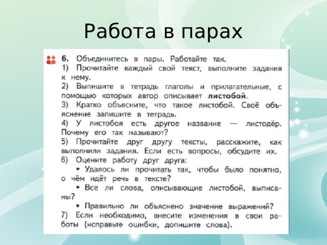 Язык ветра. Ветер без крыльев летает 3 класс презентация. Конспект урока 3 класс ветер без крыльев летает. Ветер без крыльев летает 3 класс родной язык. Ветер без крыльев летает 3 класс родной язык презентация.