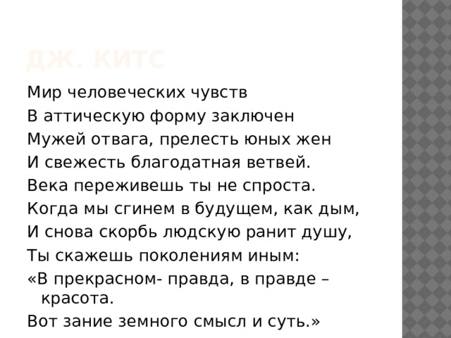 Природа в жизни человека сочинение. Органы чувств. Природа и мир человеческих чувств. Природа и мир человеческих чувств. Мир природы в лирике тютчева.