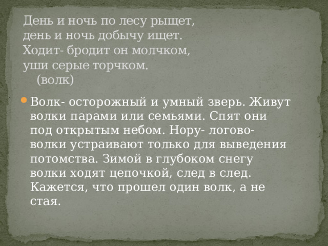 Старый кот бродит по комнатам и ухо у него нервно вздрагивает где запятая