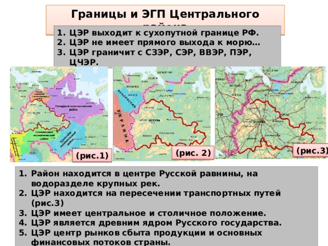 Центральная россия презентация по географии 9 класс