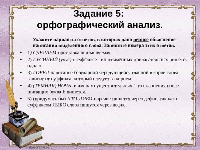 Замените словосочетание аргентинскую марку