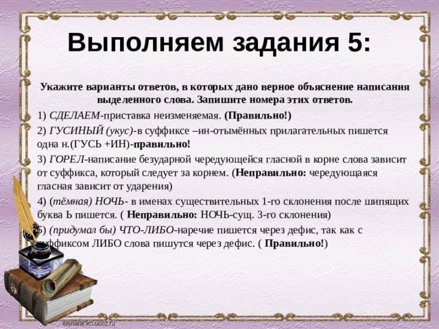 Замените словосочетание аргентинскую марку