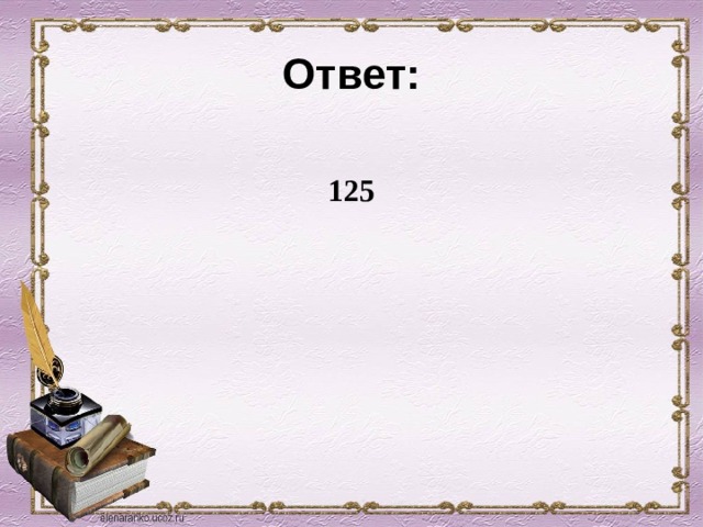 Замените словосочетание счастливая минута построенное на основе согласования синонимичным