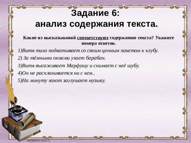 Замените словосочетание аргентинскую марку