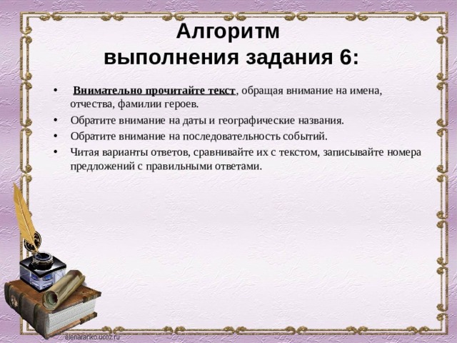 Замените словосочетание аргентинскую марку