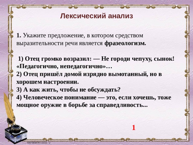 Замените словосочетание счастливая минута построенное на основе согласования синтаксический