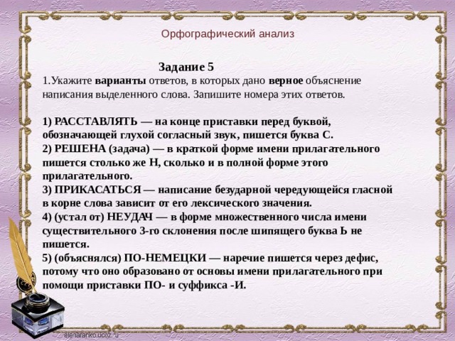 Укажите варианты ответов в которых даны верные