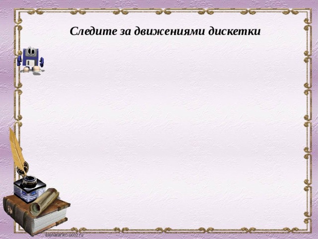 Замените словосочетание счастливая минута построенное на основе согласования синтаксический