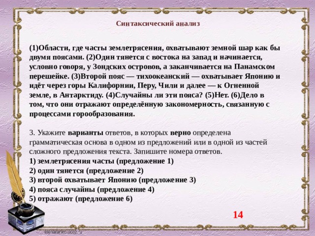 Замените словосочетание счастливая минута построенное на основе согласования синтаксический