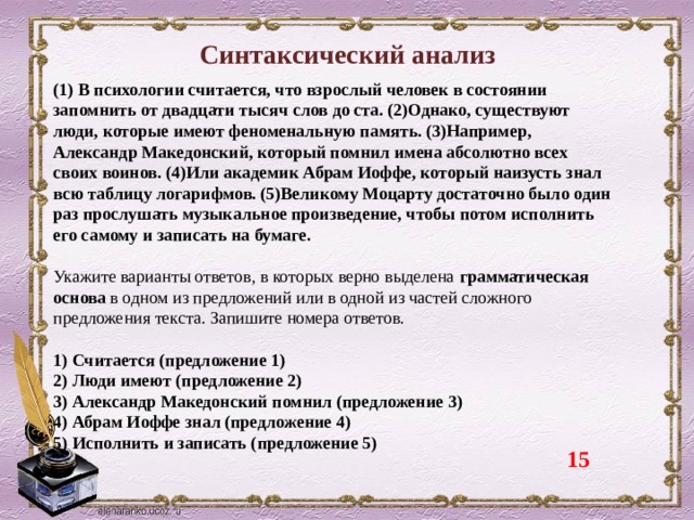 Замените словосочетание аргентинскую марку