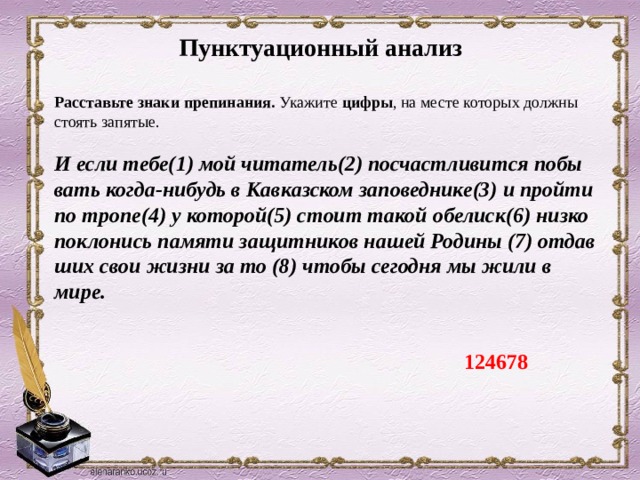 Замените словосочетание счастливая минута построенное на основе согласования синонимичным