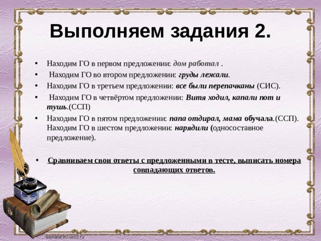 Замените словосочетание счастливая минута построенное на основе согласования синонимичным