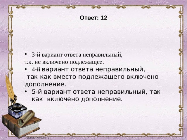 Замените словосочетание счастливая минута построенное на основе согласования синтаксический