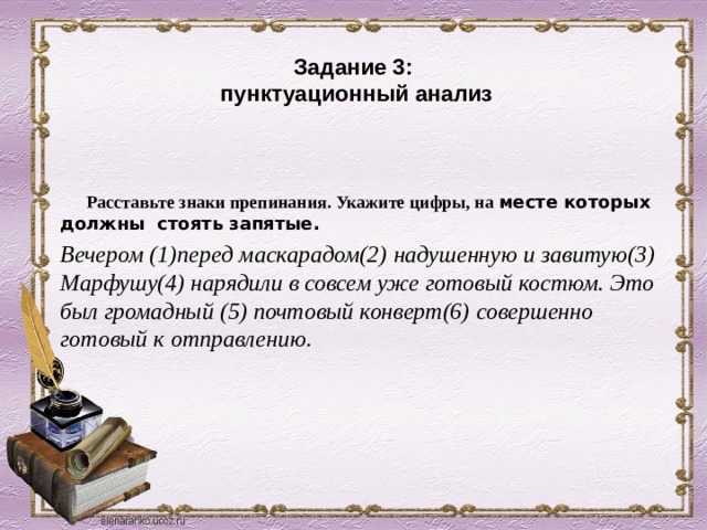 Замените словосочетание аргентинскую марку