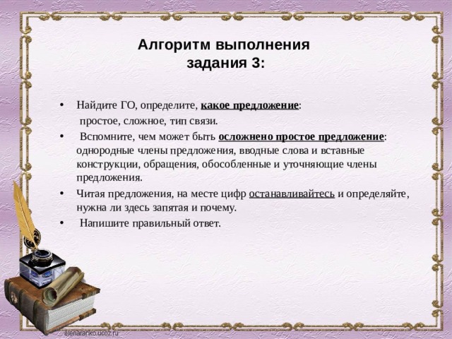 Замените словосочетание аргентинскую марку