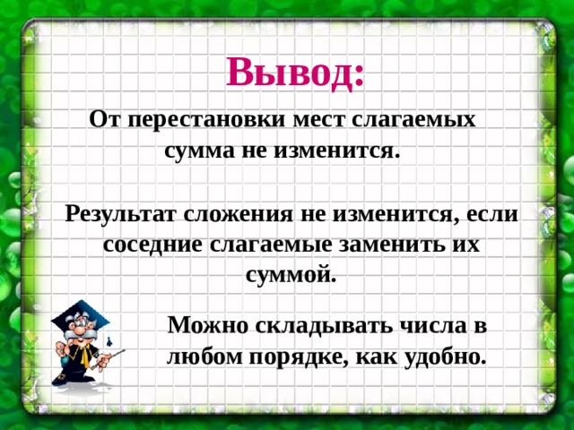 Перестановки 9 класс презентация макарычев