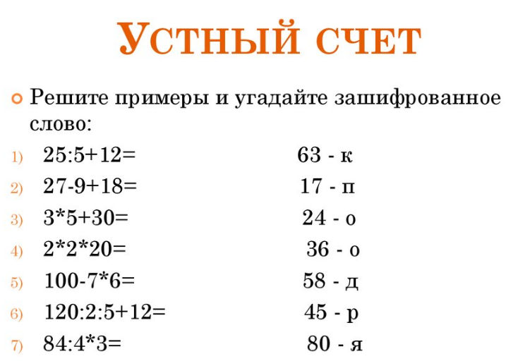 5 6 натуральное число