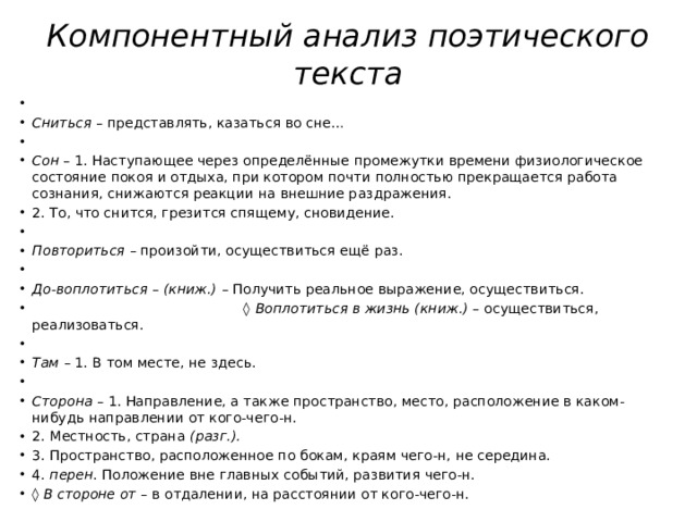 Анализ поэтического текста на олимпиаде по литературе образец