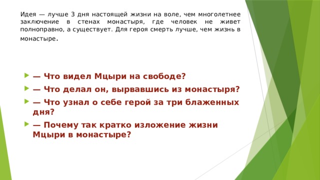 Ты хочешь знать что видел я на воле пышные поля холмы покрытые венцом дерев