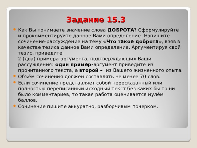 Задание 15.3